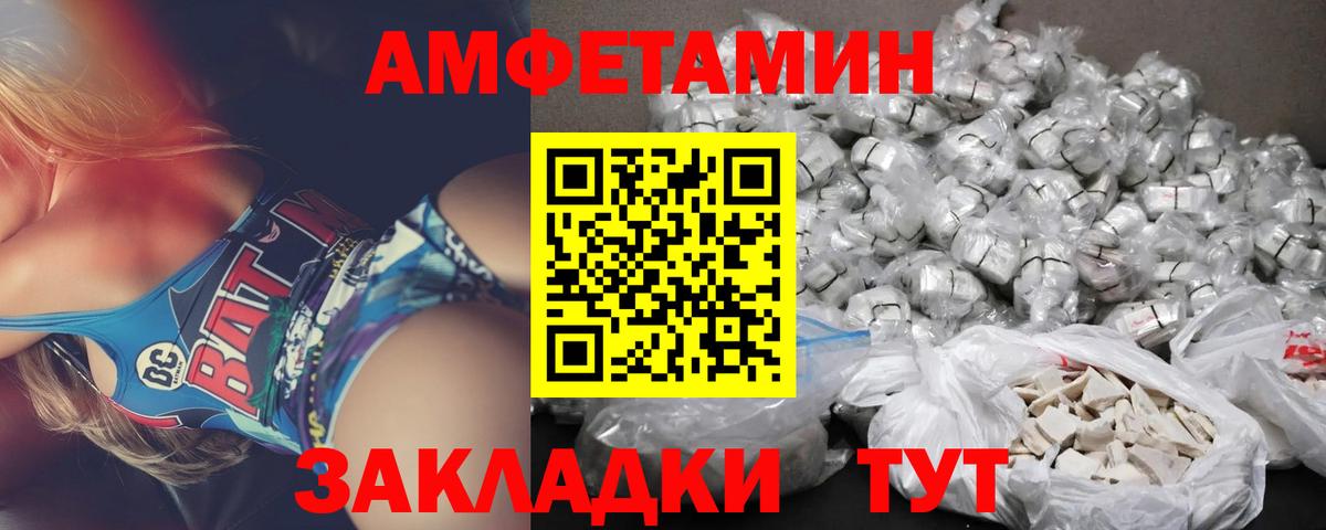 Амфетамин 98% Первоуральск