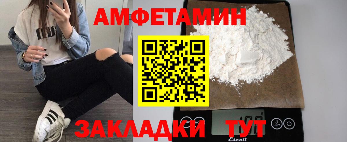 АМФЕТАМИН VHQ  Вход с VPN  АМФЕТАМИН  Первоуральск 