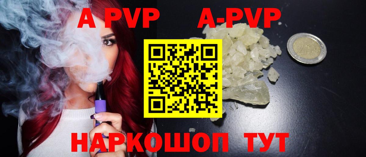 Alfa_PVP VHQ Первоуральск