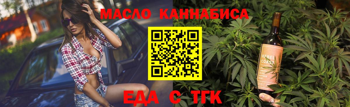 Первоуральск  Печенье с ТГК конопля  Вход с VPN 