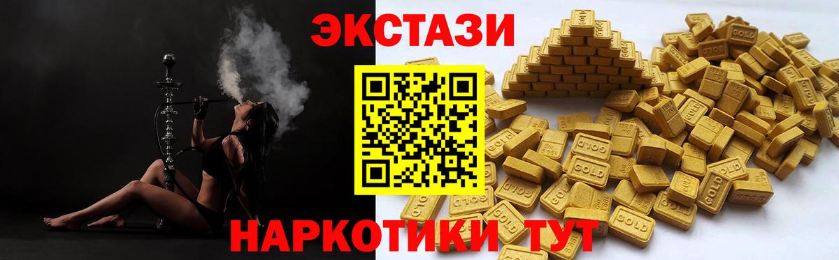 Первоуральск  ЭКСТАЗИ MDMA  Вход с VPN  Ecstasy бентли 