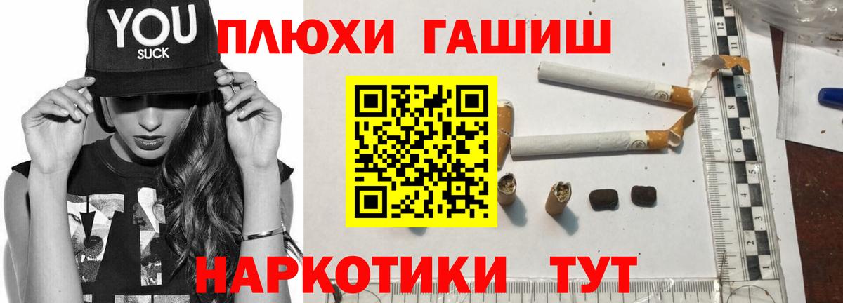 Гашиш Cannabis  ГАШИШ  Первоуральск  Вход с VPN 