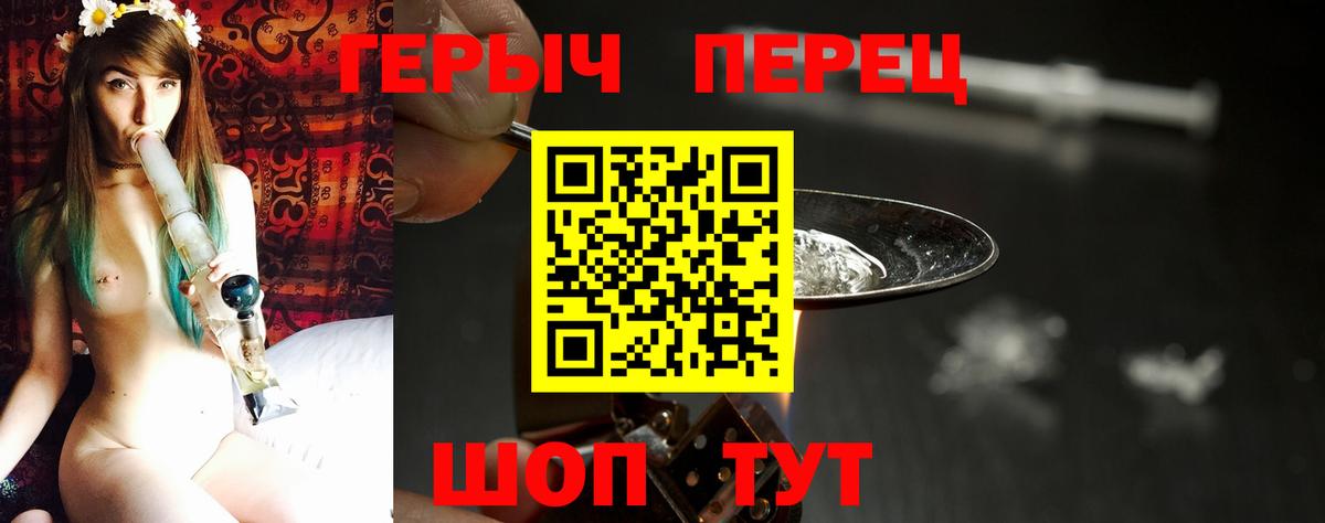 Героин белый  Вход с VPN  Первоуральск 