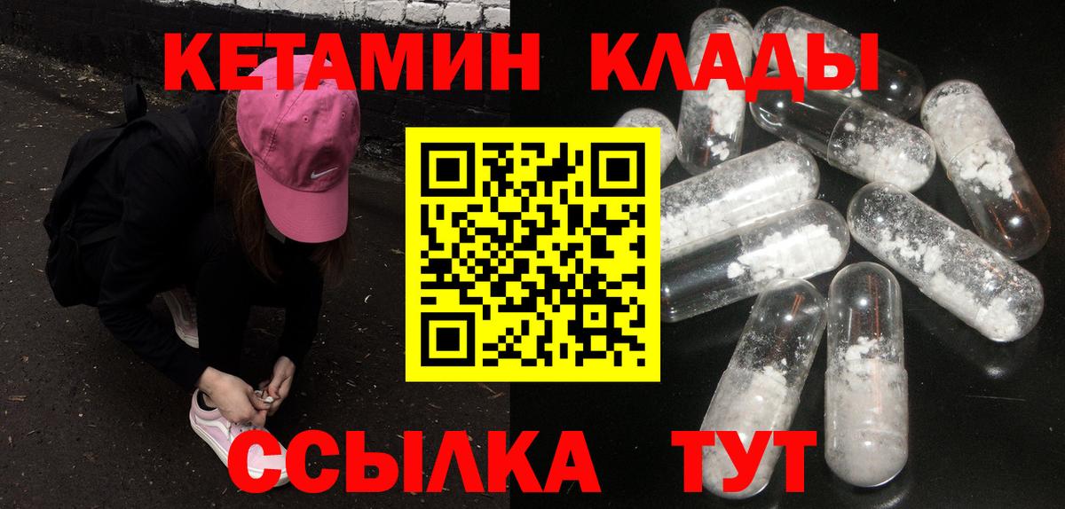 КЕТАМИН ketamine Первоуральск