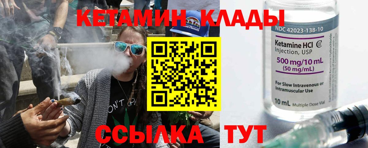 Первоуральск  мориарти состав  Вход с VPN  Кетамин VHQ 