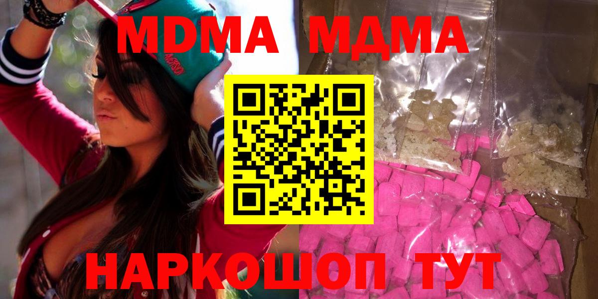 MDMA Molly  Вход с VPN  Первоуральск 