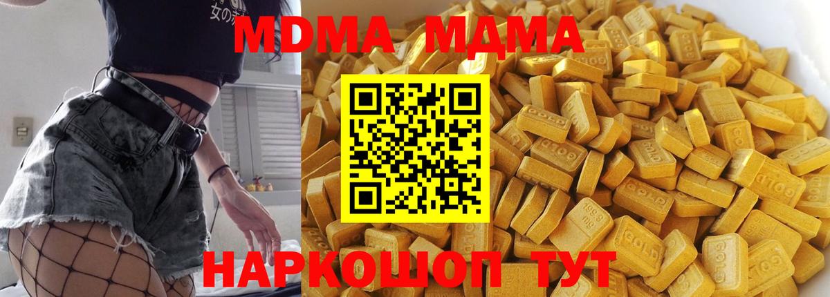 Бутират Первоуральск