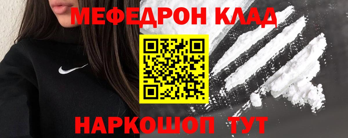 МЕФ  Вход с VPN  Меф  МЯУ-МЯУ VHQ  Первоуральск 