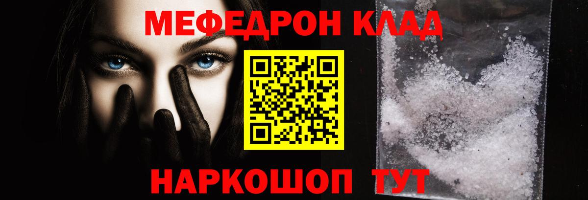 Меф мука Первоуральск