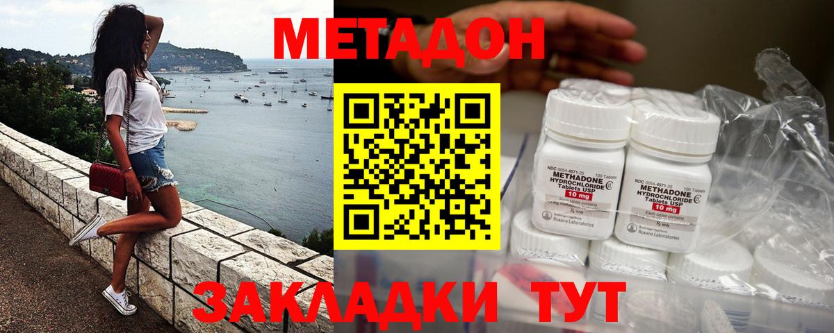 Метадон VHQ  Вход с VPN  Первоуральск  Метадон белоснежный 