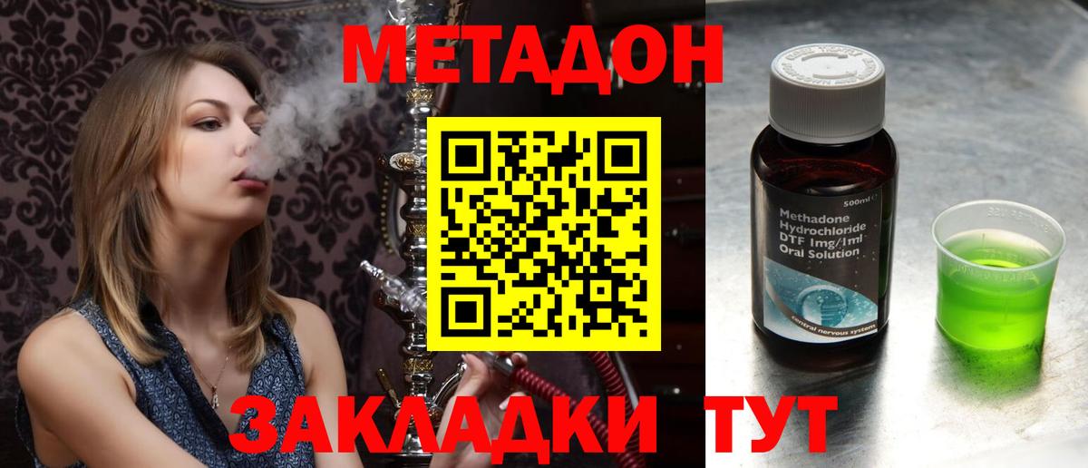Метадон белоснежный Первоуральск