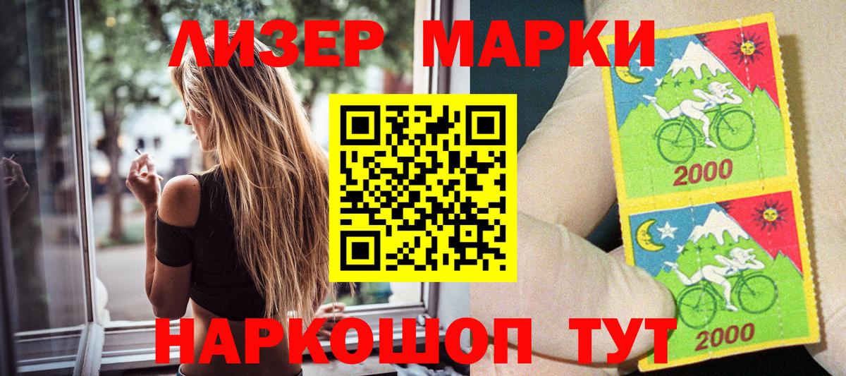 Марки N-bome 1,5мг  Марки N-bome 1,5мг  Вход с VPN  Первоуральск 